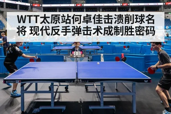 table tennis match action