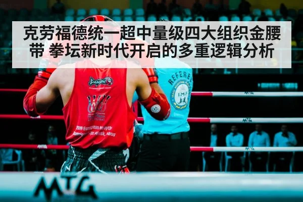 boxing ring arena fight